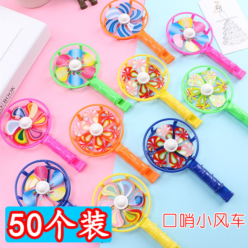 Color Small Windmill Small Gift Elementary School Kids Toy Candy Color Windmill Mouth Whistle Kindergarten Small Gift Little Toy-Taobao