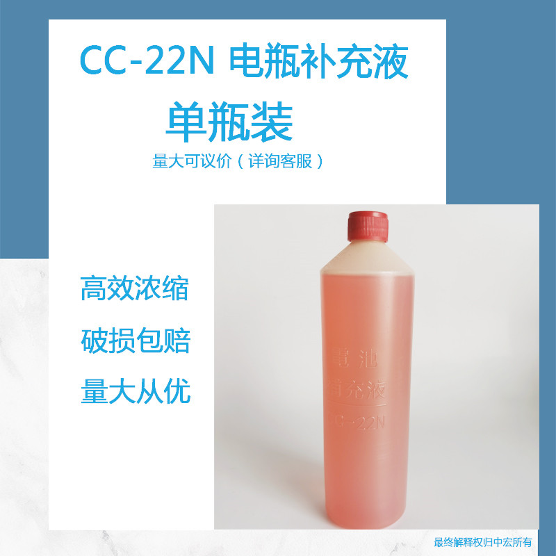 Lead-acid electric battery repair liquid battery rejuvenation agent UWE general battery water replenishment liquid