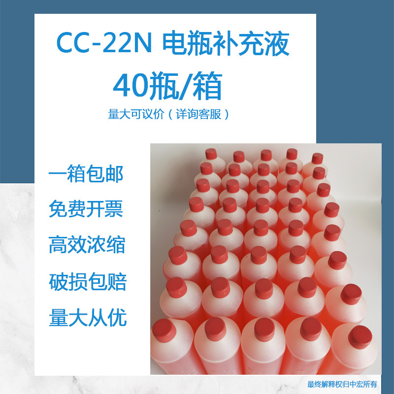 CC-22N Lead-acid battery replenishing solution Truck stacker stacker tricycle electric vehicle battery repair solution Battery water