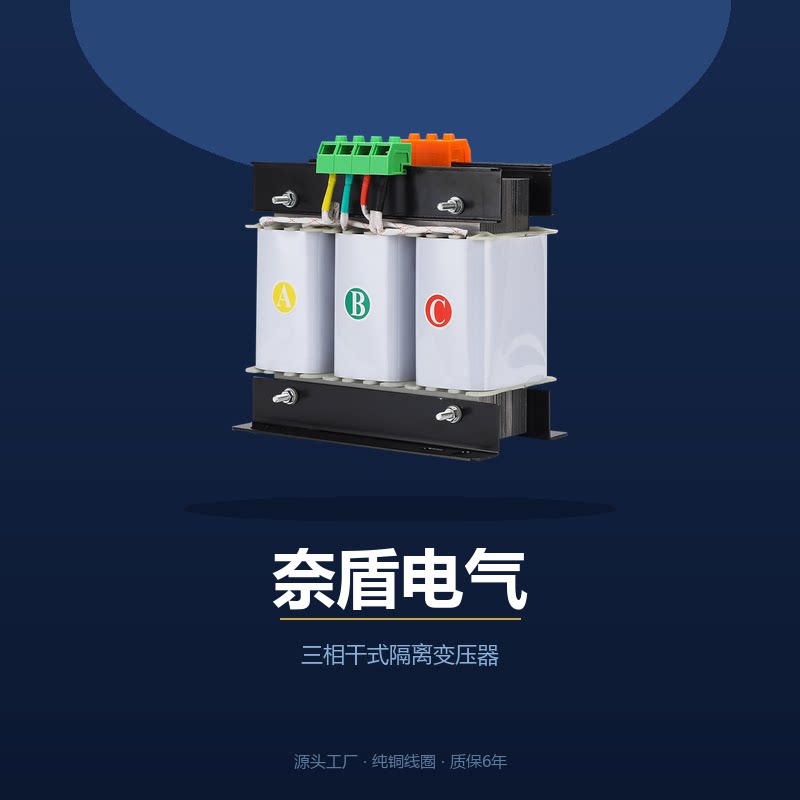 奈盾电气