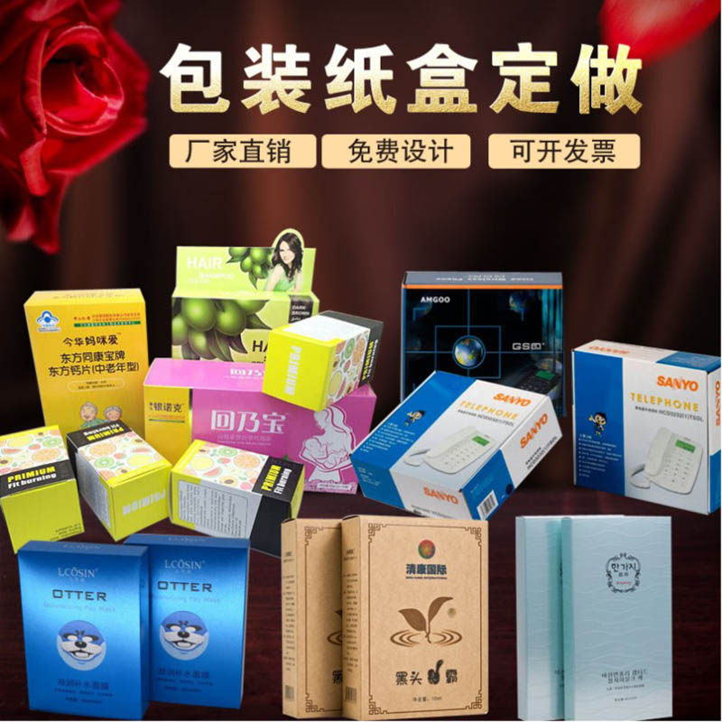 Packaging box customized proofing corporate image LOGO gift box color packaging box graduation design carton customization