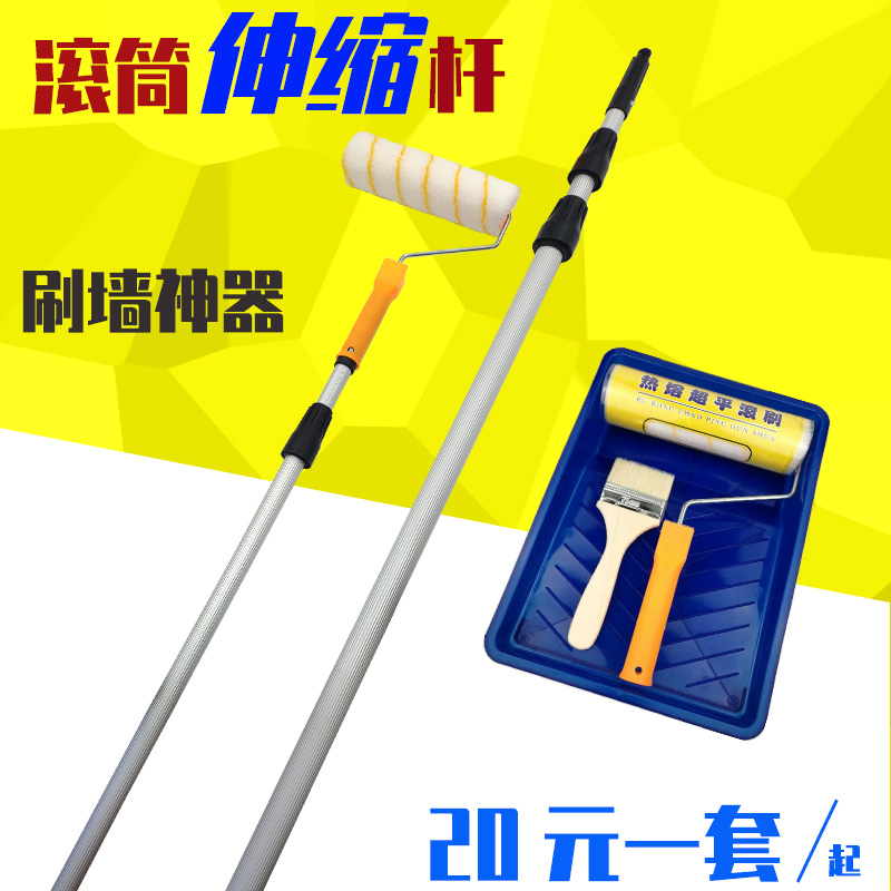 Boxuan roller brush telescopic rod aluminum alloy stainless steel telescopic rod paint rod latex paint extension rod decoration tool