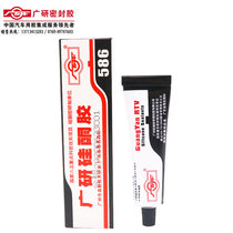 Guangyan G586 silicone sealant 586 gasket-free glue (black) engine mechanical sealant