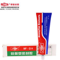 Guangyan sealant MF-G14 Guangyan MF-G14 silicone sealant high and low temperature resistant oil resistant waterproof