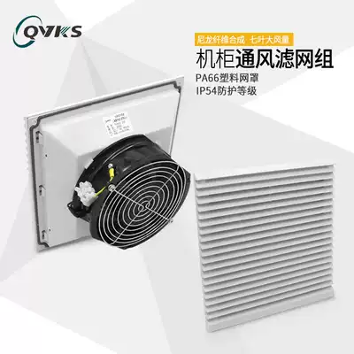 QVKS Kang double FK6625 230 fan and filter distribution box cooling fan