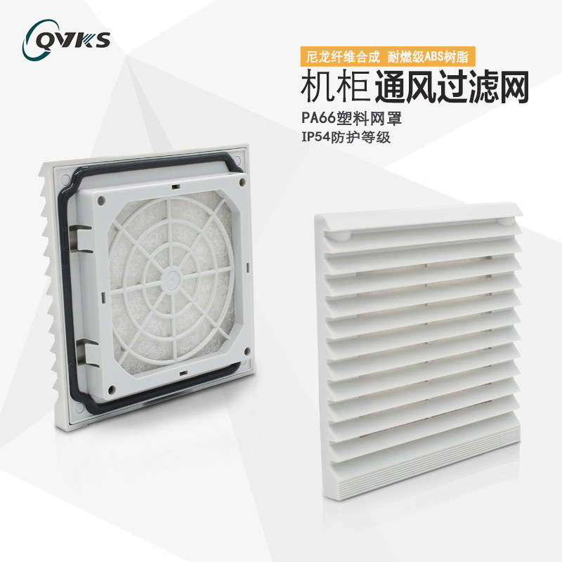 QVKS Kangshuang FK6621 300 ventilation filter outlet filter Electrical cabinet filter