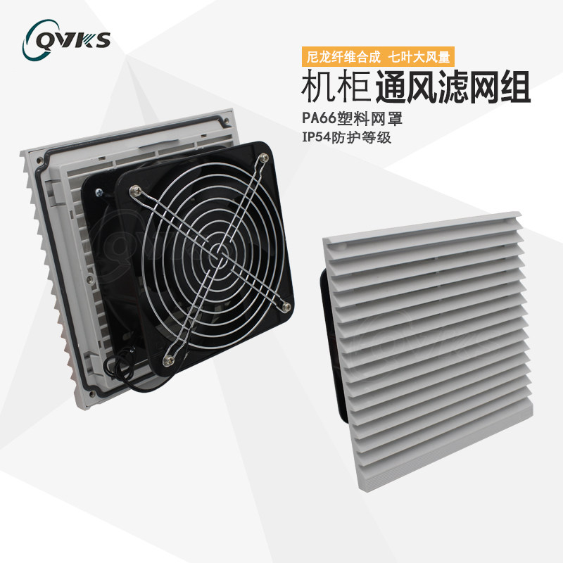 QVKS Kangshuang FB9804 230 distribution cabinet cooling fan Electrical cabinet exhaust fan Distribution cabinet fan