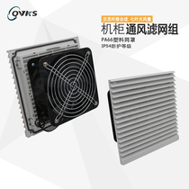 QVKS Kangshuang FB9804 230 distribution cabinet cooling fan Electrical cabinet exhaust fan Electric cabinet fan