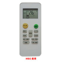 Suitable for MBO Meibo GMCC Meizhi Lejn lejing PHLGCO flying air conditioner remote control is the same as Universal