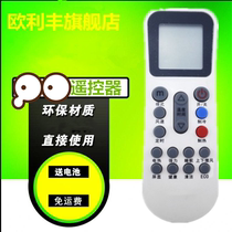 Suitable for AUS Oaks air conditioner remote control YKR-K 112 pass YKR-K 102 YKR-K 104
