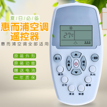  Whirlpool Whirlpool air conditioning remote control Universal all cabinet hang-up Whirlpool huierpu remote control