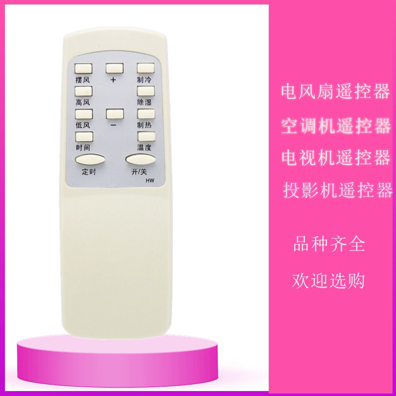 Suitable for CHIGO air conditioning remote control KFR-33GA Zhigao No screen air conditioning remote control