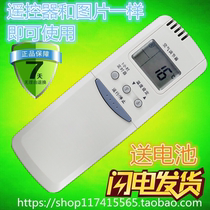 Suitable for environmental protection general Changhong air conditioning remote control KK3 Changhong KK1 KFR-30GW WDS heating and cooling