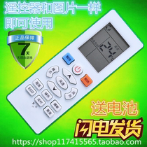 Suitable for Shinco air conditioning remote control YKQ-R11BP style is as common