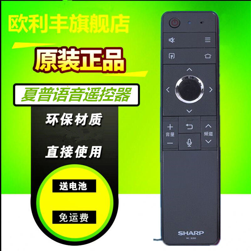 The original Sharp TV voice remote control RC-B200 LCD-45sf470a 45TX4100 60SU475