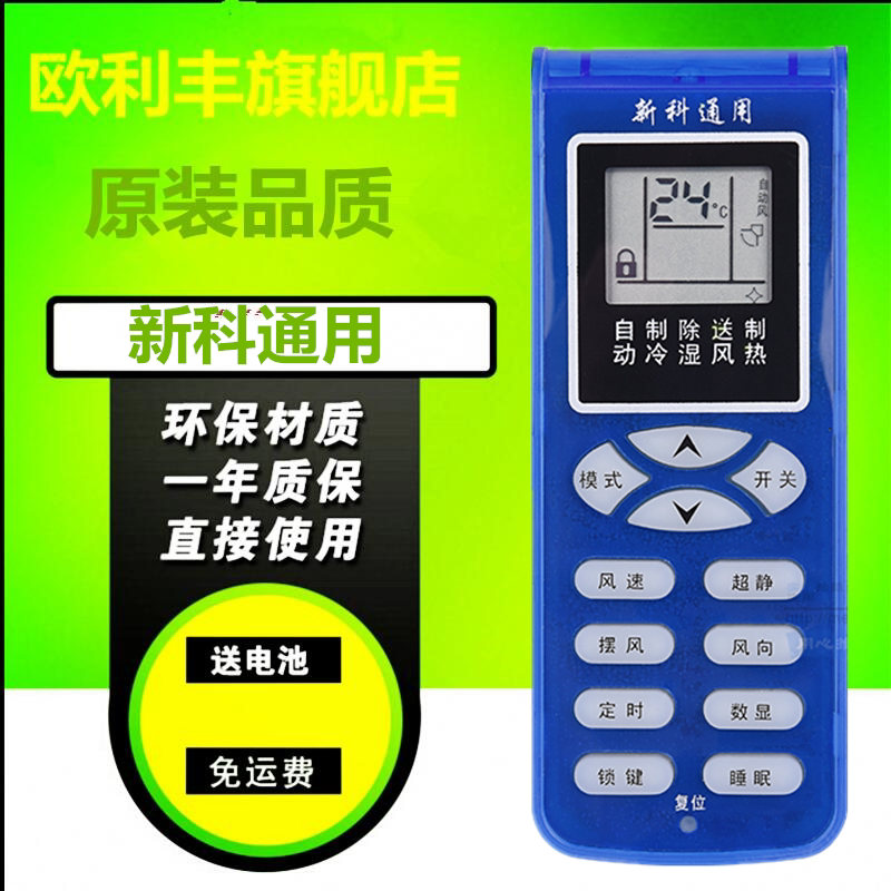  Blue New Section Air conditioning Remote control KFRD-35GW H3 35G H3 H3 KFR-35W3 in the same form