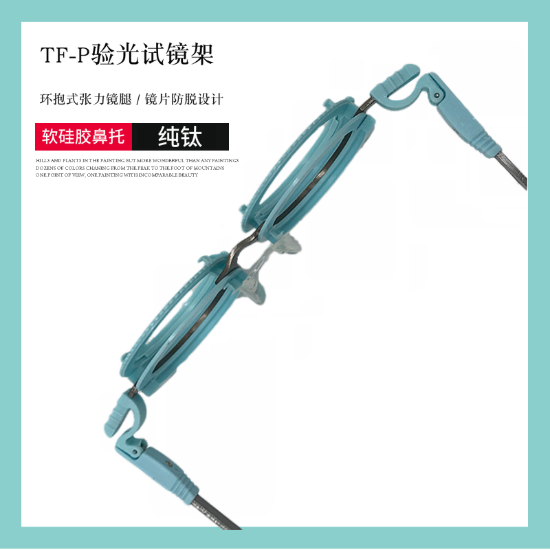 Thiết bị kính dụng cụ tinh khiết titan siêu sáng khung thử nghiệm khung thử trên khung cố định khoảng cách mắt kính