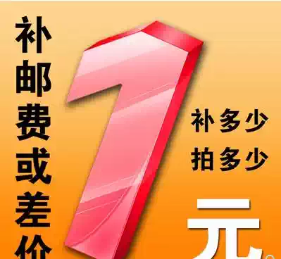 How much is the screen complement?