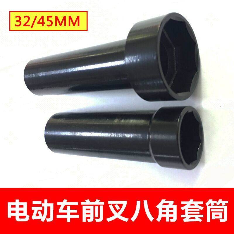 Electric car motorcycle front fork wave plate bearing steering column octagonal repair tool faucet disassembly steel bowl sleeve