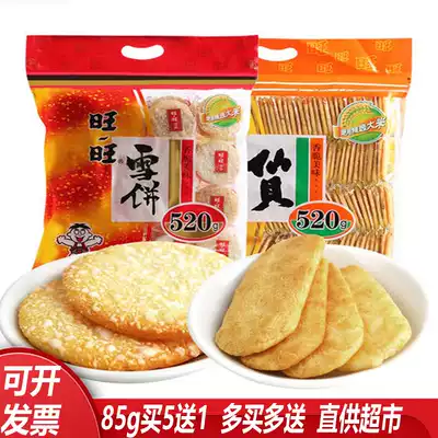 Want Want Snow Cake Xianbei 520g 84g Rice products Puffed food Crispy rice cake gift Children's party snacks