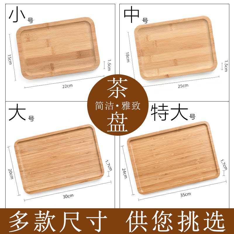 Day-style wooden debatable solid wood rectangular bamboo domestic wood plate wooden water glass tray Nordic Tea Cup Tea Basin