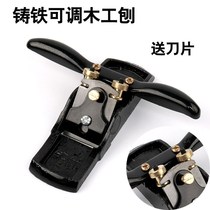Woodworking planer hand-made woodworking tool planer adjustable one-word trimming hand-pushed rolling planer carpenters bird planer