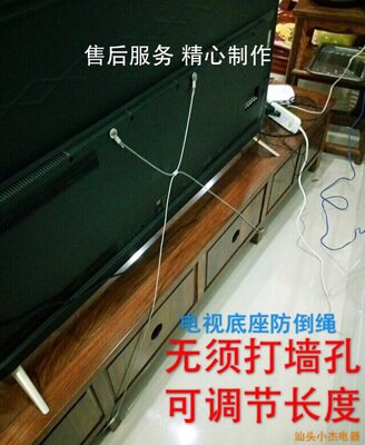 LCD TV anti-inverted rope is stable and strong, adjustable children's baby safety furniture anti-dumping fixing belt