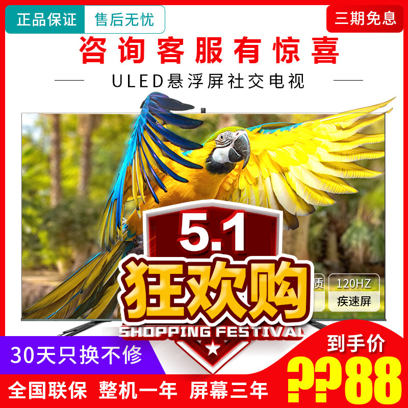 Hisense Hisense 55U7F 65U7F 65U7F S7F 65U7GPRO55 65U7GPRO55 65 inch social flat TV