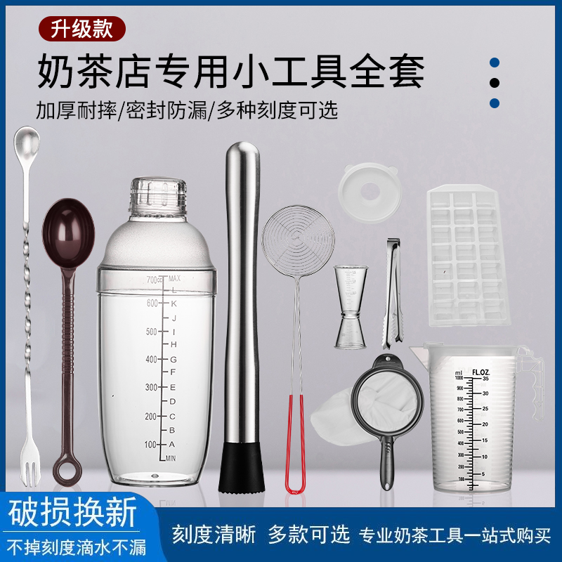Snowk Cup Hand in hand with scale Milk Tea Shop Supplies Special Tool Snowk Pot 700ml Winemaker Suit Rocking Cup
