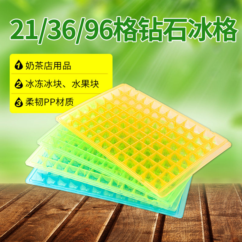 Thickened 96 Lattice Large Diamond Ice Cubes Ice Cubes ICE BLOCK MOLDS FREEZE ICE CUBES SILICONE WITH LID ICE-MAKING BOX ICE GG