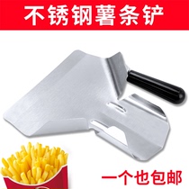 Burger Shop dedicated stainless steel fries shovel KFC McDonalds McDonalds Potato Fries Baking Tool Shovel
