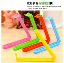 Food sealing clip food milk powder sealing clip fresh sealing bag plastic bag sealing device snack clip 5 Pack