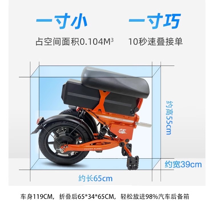 Electric bike, folding lithium battery
