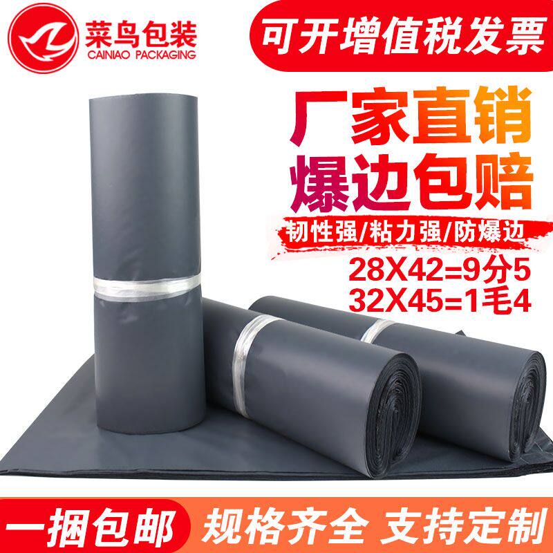 快递袋子批发 破坏性淘宝防水袋 包装袋塑料袋打包袋 定做28 42cm