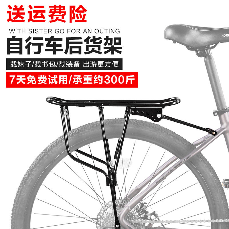 Backseat Climbing Bike Rear Shelf Rear Shelf rear shelf Manned Children Bike Disposal Nursery Tailframe Accessories Big