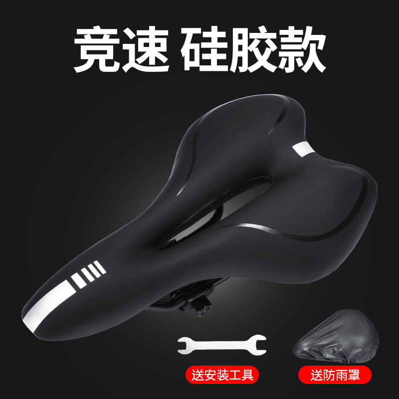 Mountain bike seat cushion Seat cushion Seat equipment saddle thickened silicone super soft fitness car seat saddle seat cushion