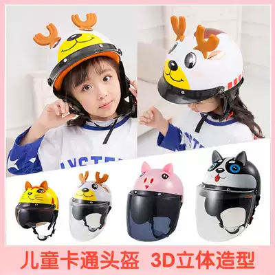 Electric car Children's helmet safety head hat cartoon cute shape decoration light accessories head gray helmet Four Seasons
