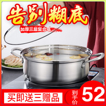 304 stainless steel hot pot pot shabu-shabu thickened household flat bottom soup pot Commercial induction cooker fire pot pot special pot