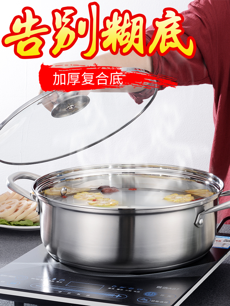 304 stainless steel hot pot pot electric hot pot thickened household flat bottom soup pot Commercial induction cooker fire pot pot special pot