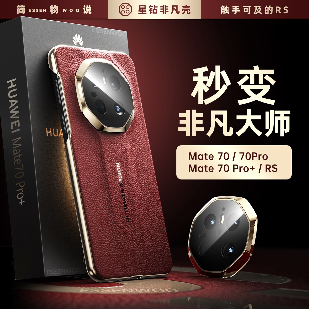 2025新製品】Jianwushuo Huawei mate70pro 携帯電話ケースに適用 新しいレザーグレイン mate70pro+ プレミアムバージョン アドバンス 60pro 保護カバー 60秒で並外れたマスターになる 超薄型 放熱
