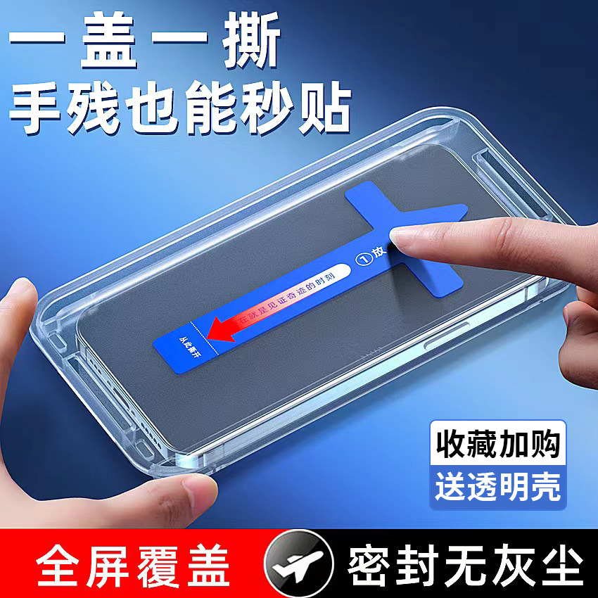 Second film Apple 14 tempered film iPhone 13pro mobile phone 12 protects 14plus anti-spy film xs auxiliary fixture artificial device 11 box full screen xr blue light promax