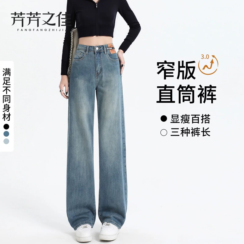 Vintage Blue Straight-Leg Jeans for Women 2026 New Popular Autumn High-Waisted Slim Fit Petite Narrow Wide-Leg Pants