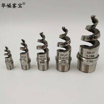 Huahe spray SPJT316L stainless steel spiral nozzle desulfurization out-of-stock spray dust removal nozzle 4 minutes 6 minutes 1 inch