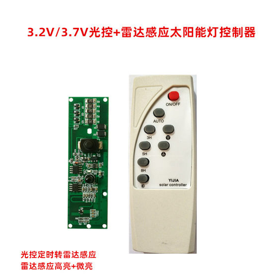 조명 제어 타이밍 + 마이크로파 레이더 유도 태양광 컨트롤러 3.2V3.7V 배터리 태양광 회로 기판