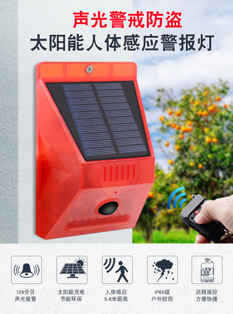 Orchard Solar Theft Lamp Wireless Remote Control Solar Alarm Lamp Mouse Animals Solar Audible Alarm Light