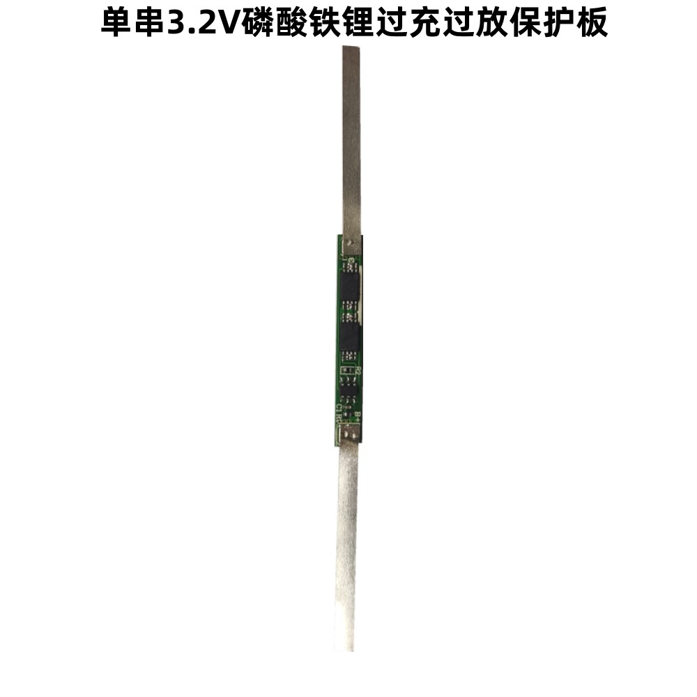 3 2V lithium iron phosphate battery overcharge protection board single cell iron lithium battery overdischarge protection board battery protection circuit