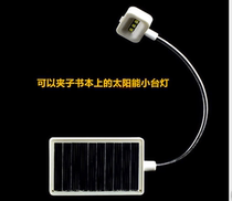 Solar Warp Book Table Lamp Learning Lamp Operation Light Eye Lamp Students Reading Lamp Portable Small Table Lamp Dorm Room