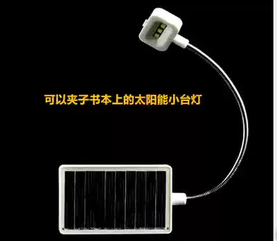 Solar desk lamp learning lamp operation lamp eye lamp student reading lamp portable small lamp dormitory