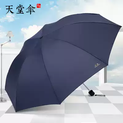 Paradise Umbrella Increase Double Umbrella Full Steel Folding Umbrella Student Business Men and Women Triple Umbrella Printing Advertising logo