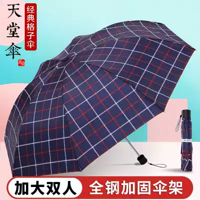 Paradise Umbrella Lattice Umbrella Double Umbrella Full Steel Bone Student Folding Umbrella Men and Women Business Three Folding Umbrella